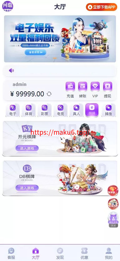 【中秋活动终身会员免费】全新开发问鼎娱乐+前端VUE后端PHP全开源+对接美盛NG均可+完美运营版无BUG