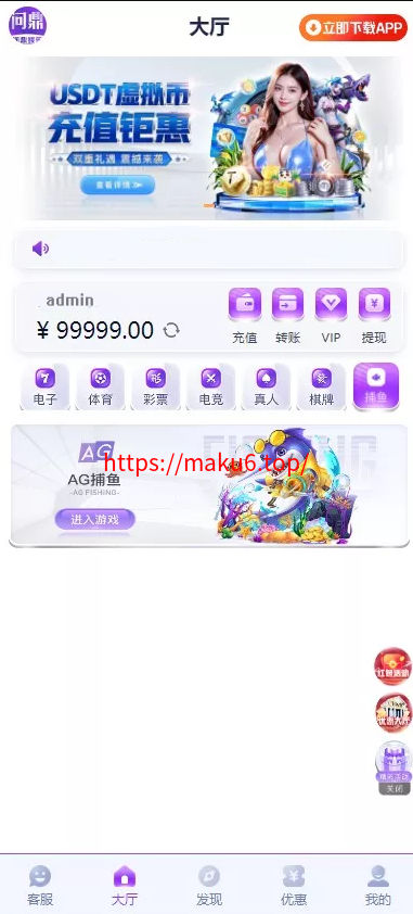 【中秋活动终身会员免费】全新开发问鼎娱乐+前端VUE后端PHP全开源+对接美盛NG均可+完美运营版无BUG