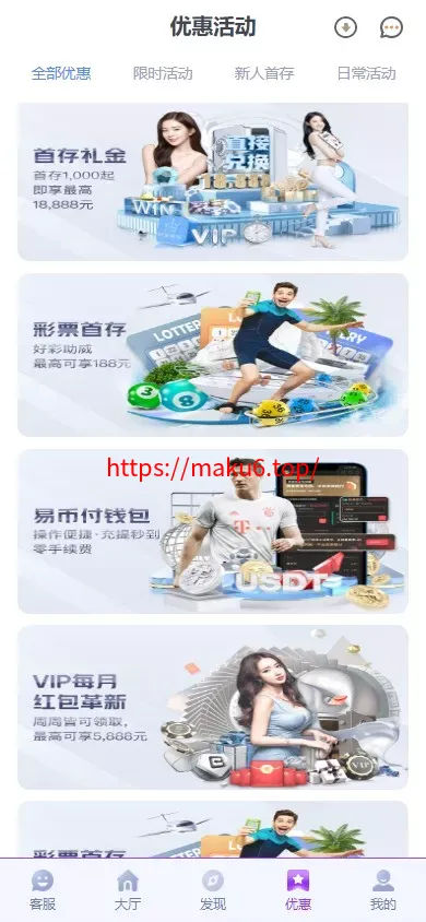 【中秋活动终身会员免费】全新开发问鼎娱乐+前端VUE后端PHP全开源+对接美盛NG均可+完美运营版无BUG