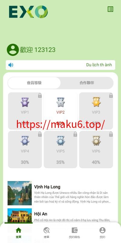 多语言旅游抢单刷单系统/海外卡单刷单/订单自动匹配系统