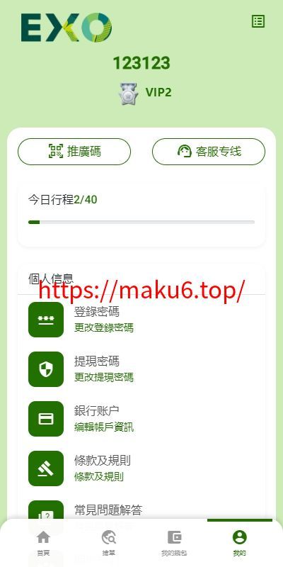 多语言旅游抢单刷单系统/海外卡单刷单/订单自动匹配系统
