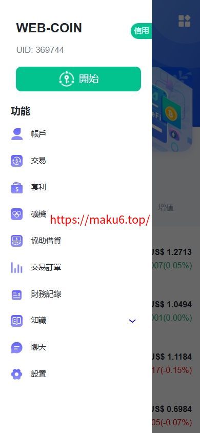 海外DAPP交易所/虚拟币/外汇黄金交易/借贷/质押