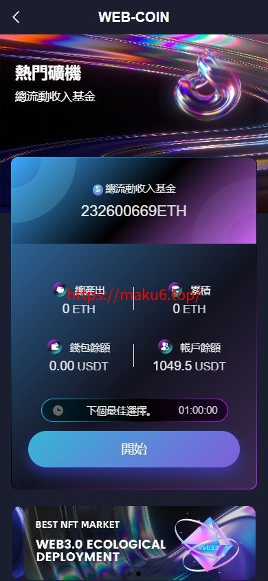 海外DAPP交易所/虚拟币/外汇黄金交易/借贷/质押