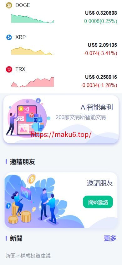 海外DAPP交易所/虚拟币/外汇黄金交易/借贷/质押