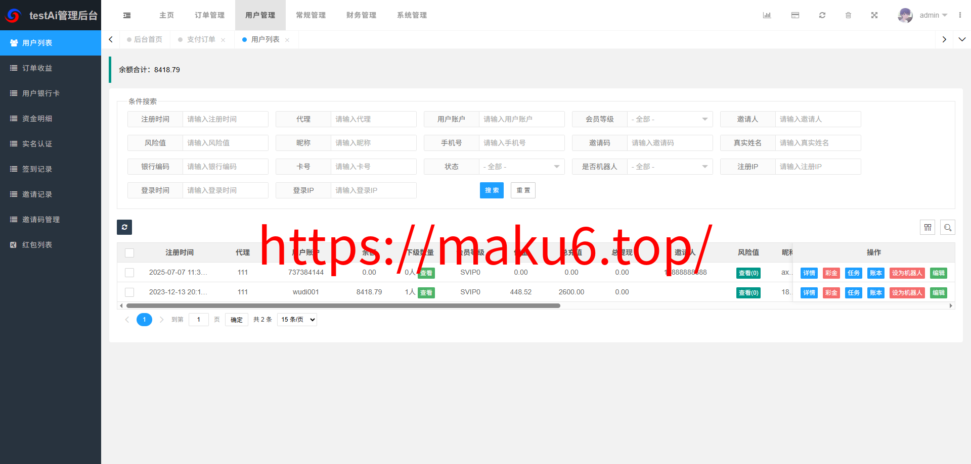 海外多语言AI训练返利系统源码 ThinkPHP 后端 Vue 前端 PHP+MySQL 全套源码