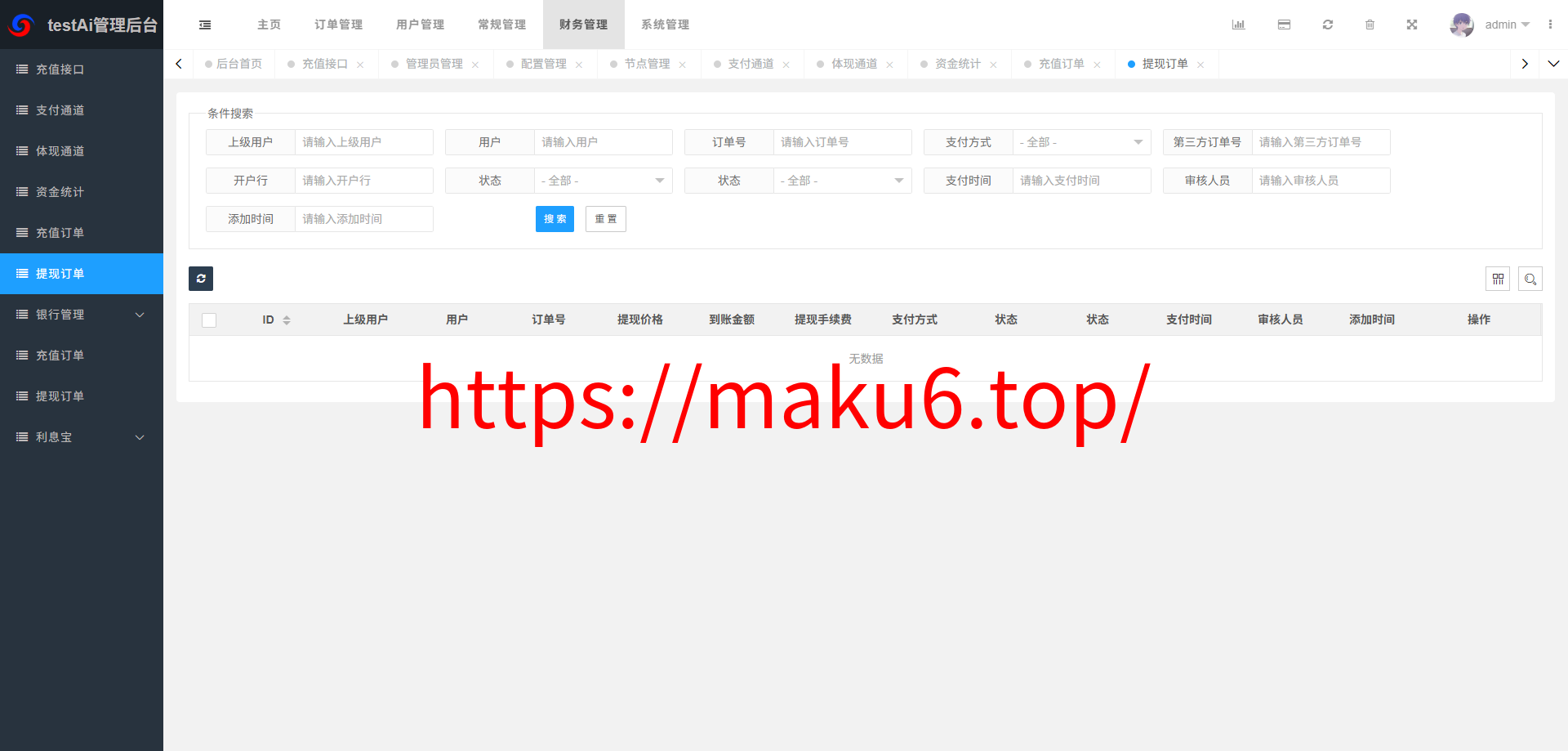 海外多语言AI训练返利系统源码 ThinkPHP 后端 Vue 前端 PHP+MySQL 全套源码