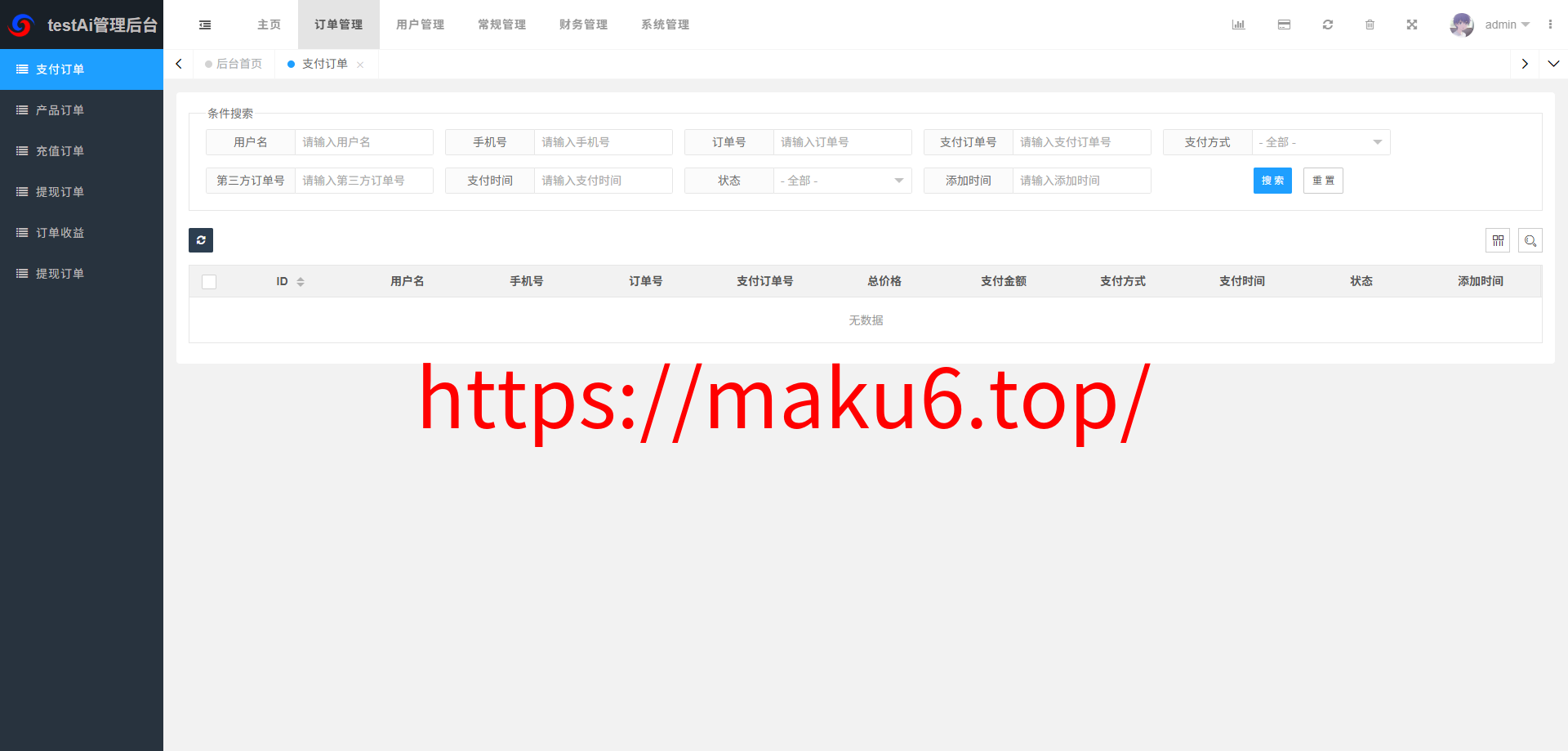海外多语言AI训练返利系统源码 ThinkPHP 后端 Vue 前端 PHP+MySQL 全套源码