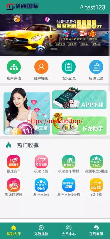 【翻摊玩法彩票源码】纯源码+第三方接口+系统彩