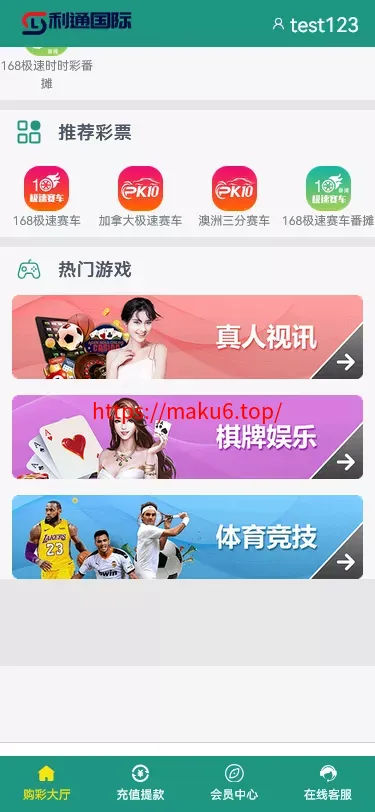 【翻摊玩法彩票源码】纯源码+第三方接口+系统彩