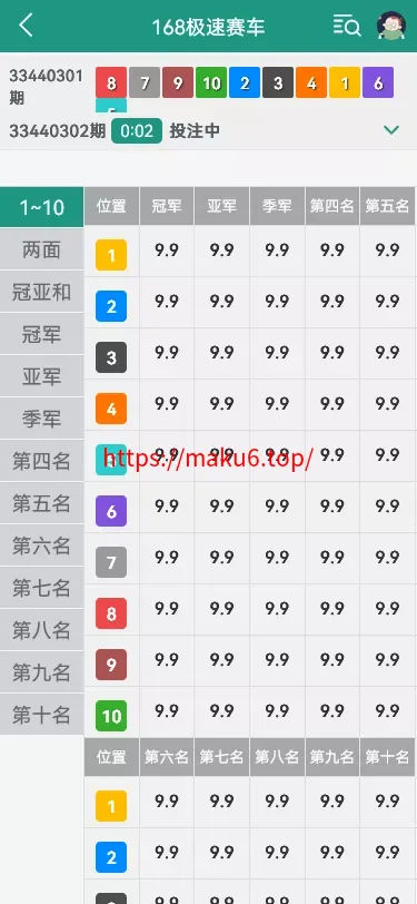 【翻摊玩法彩票源码】纯源码+第三方接口+系统彩