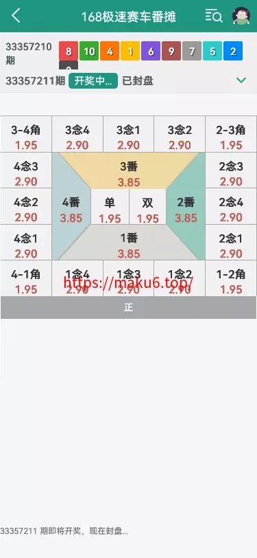 【翻摊玩法彩票源码】纯源码+第三方接口+系统彩