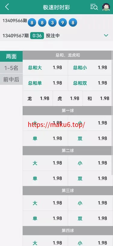 【翻摊玩法彩票源码】纯源码+第三方接口+系统彩