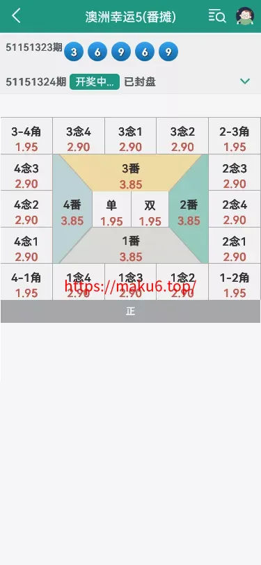 【翻摊玩法彩票源码】纯源码+第三方接口+系统彩