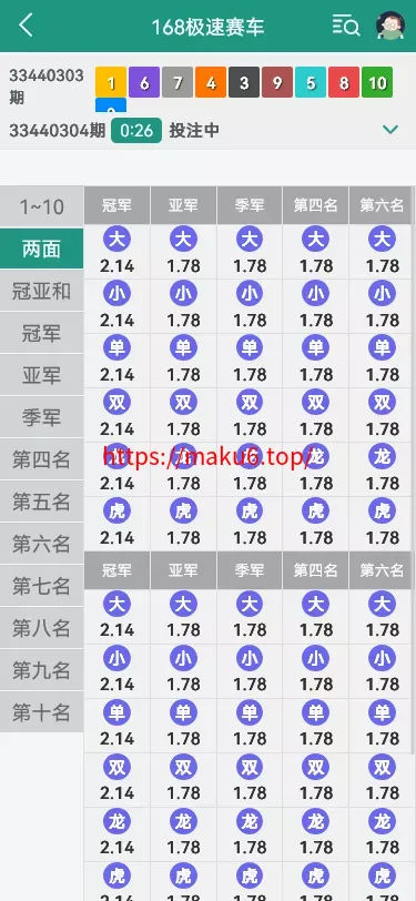 【翻摊玩法彩票源码】纯源码+第三方接口+系统彩