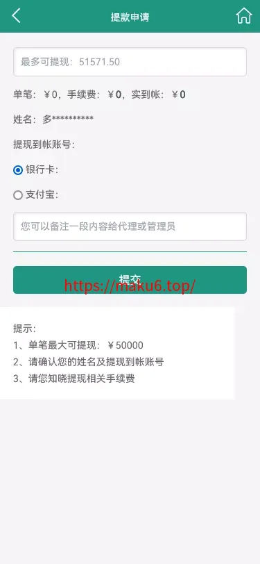 【翻摊玩法彩票源码】纯源码+第三方接口+系统彩