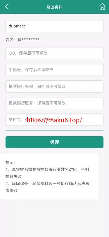 【翻摊玩法彩票源码】纯源码+第三方接口+系统彩