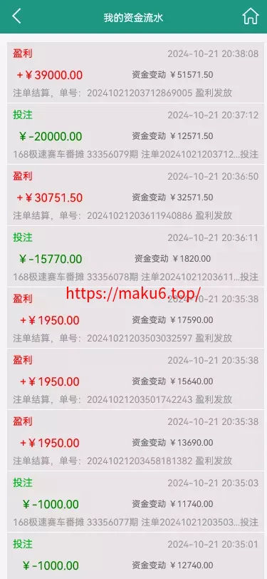 【翻摊玩法彩票源码】纯源码+第三方接口+系统彩