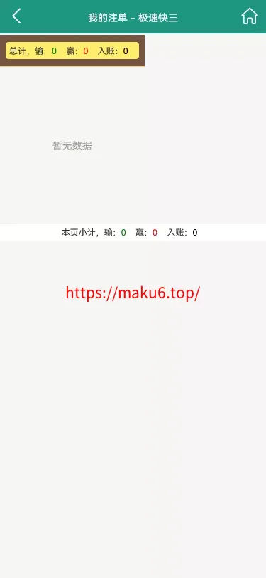 【翻摊玩法彩票源码】纯源码+第三方接口+系统彩