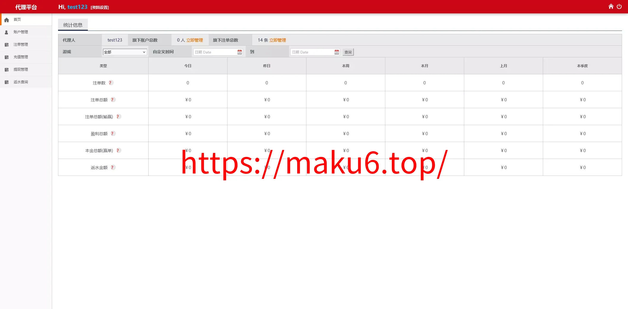 【翻摊玩法彩票源码】纯源码+第三方接口+系统彩