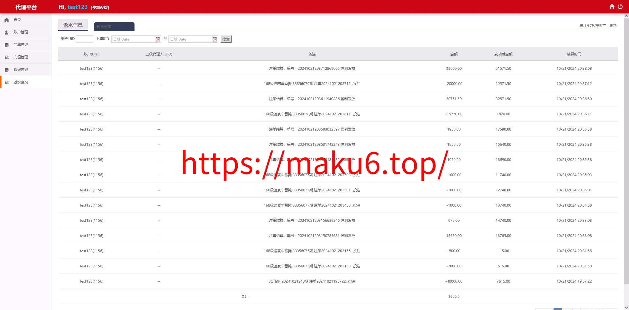 【翻摊玩法彩票源码】纯源码+第三方接口+系统彩