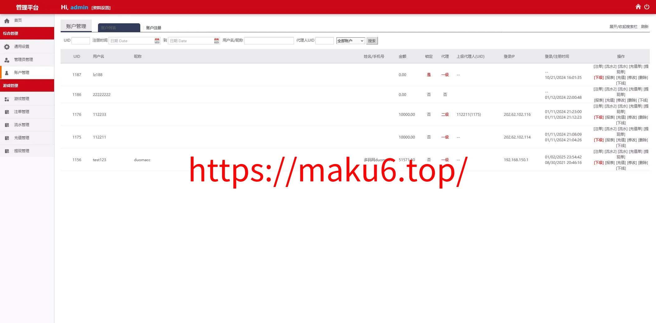 【翻摊玩法彩票源码】纯源码+第三方接口+系统彩