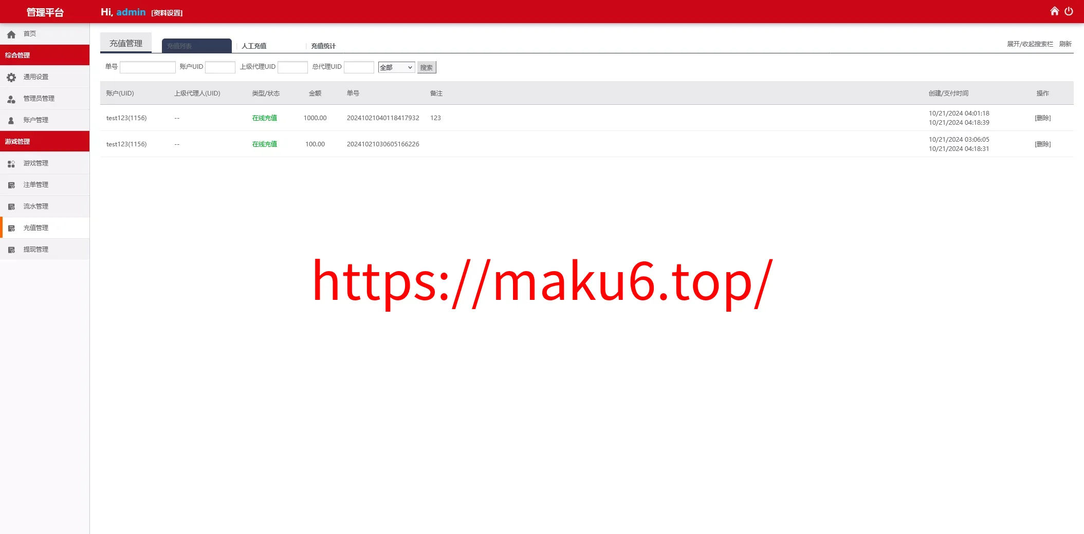 【翻摊玩法彩票源码】纯源码+第三方接口+系统彩
