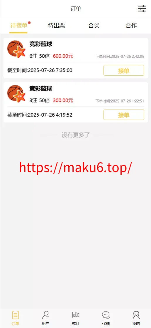 好运兔助手彩票门店体彩源码合买跟单3D打印全套开源完整运营版