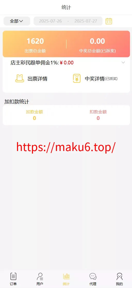 好运兔助手彩票门店体彩源码合买跟单3D打印全套开源完整运营版
