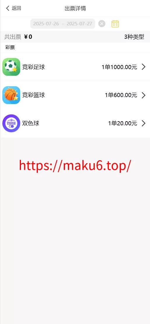 好运兔助手彩票门店体彩源码合买跟单3D打印全套开源完整运营版
