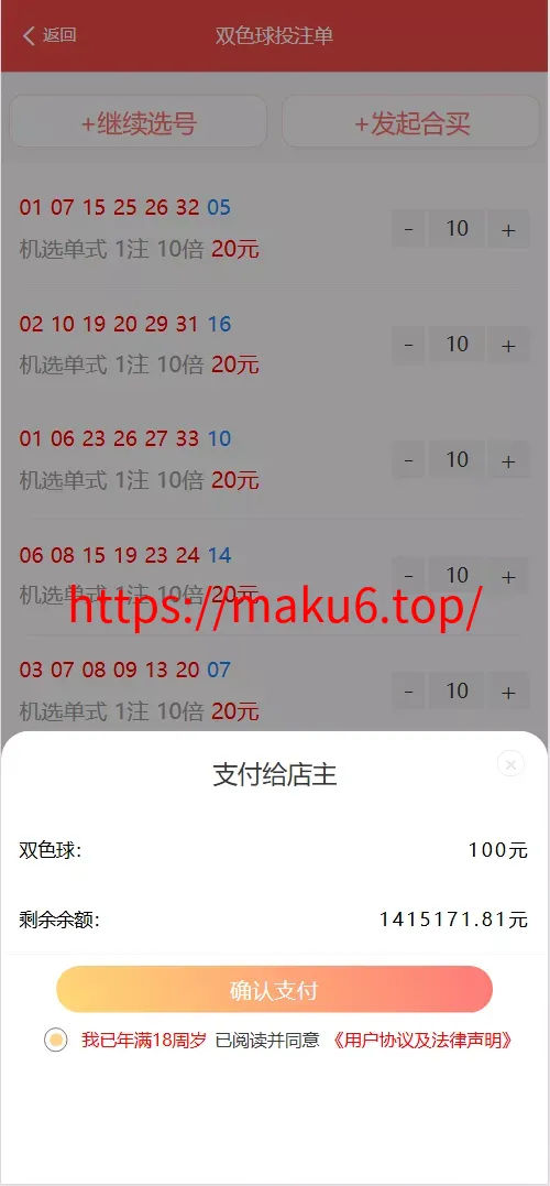 好运兔助手彩票门店体彩源码合买跟单3D打印全套开源完整运营版
