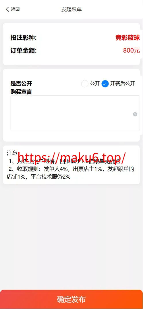 好运兔助手彩票门店体彩源码合买跟单3D打印全套开源完整运营版