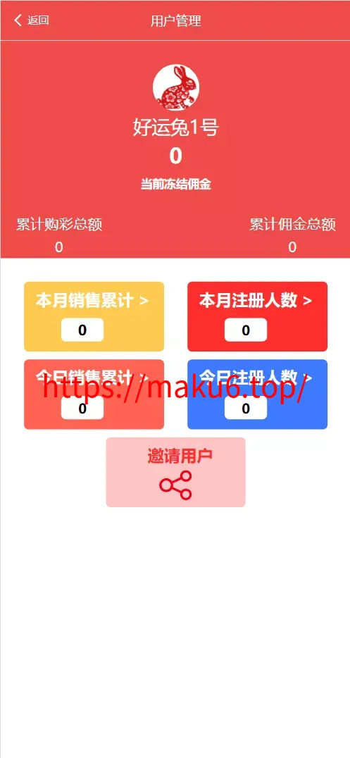 好运兔助手彩票门店体彩源码合买跟单3D打印全套开源完整运营版