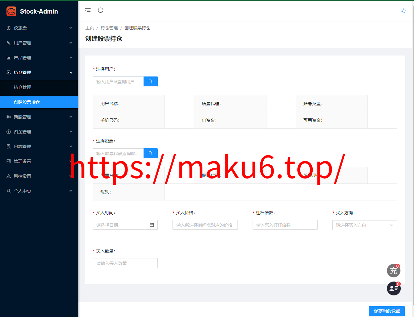 全新二开印度股票全开源版本