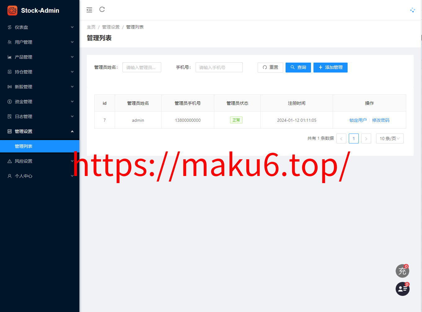 全新二开印度股票全开源版本