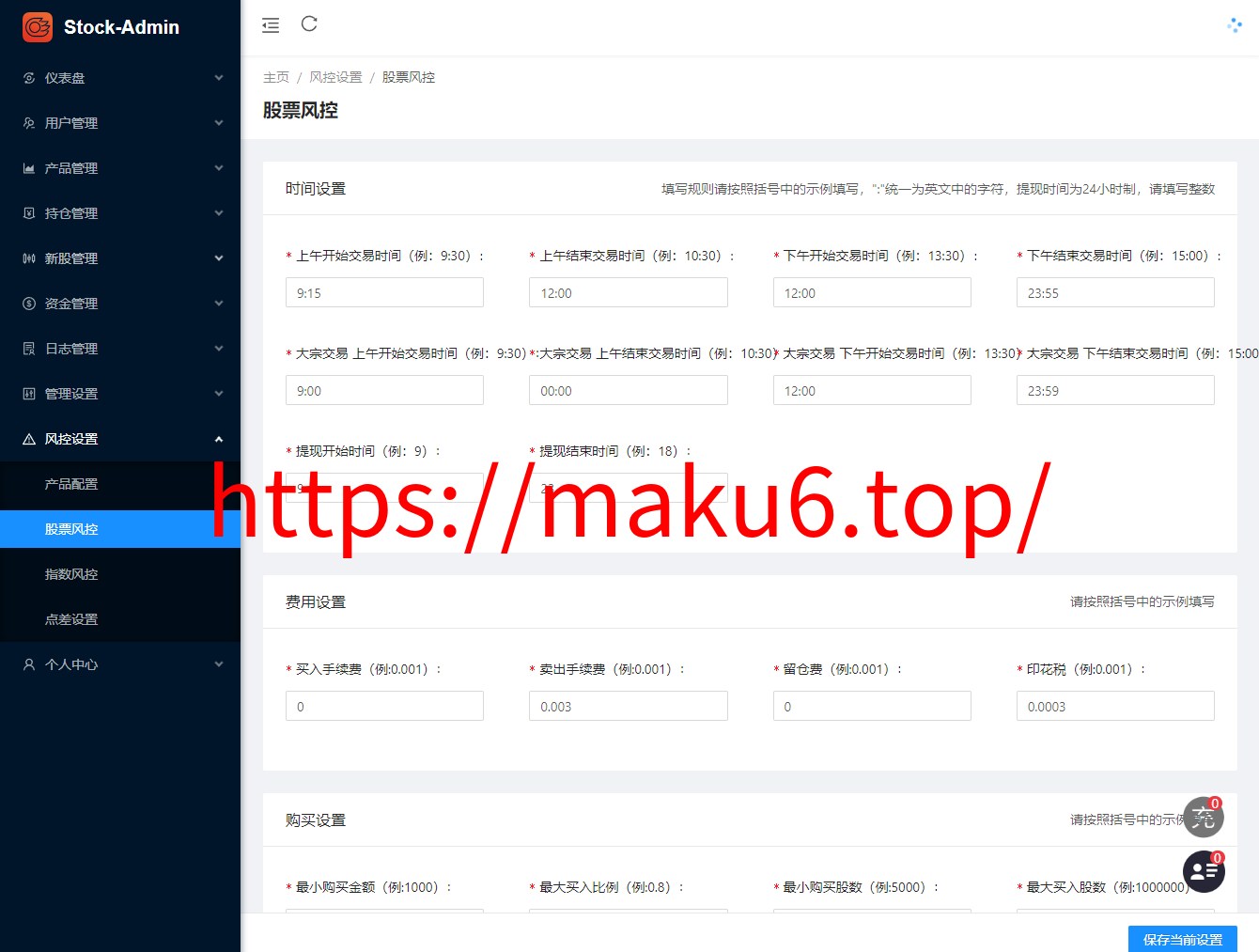 全新二开印度股票全开源版本