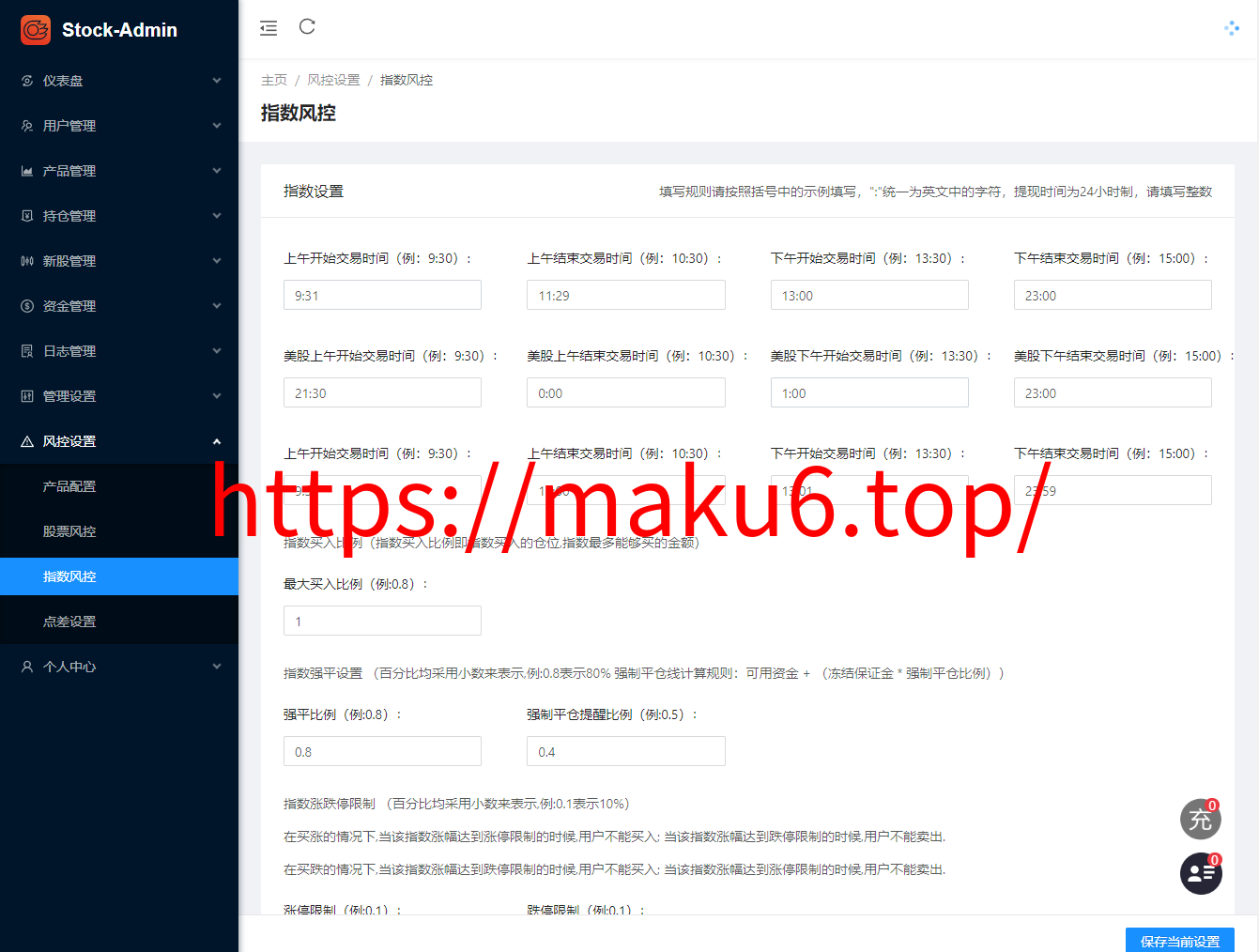 全新二开印度股票全开源版本
