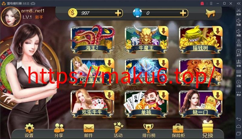 【视频教程】星力9代棋牌游戏完整视频搭建教程 完整数据+解密工具