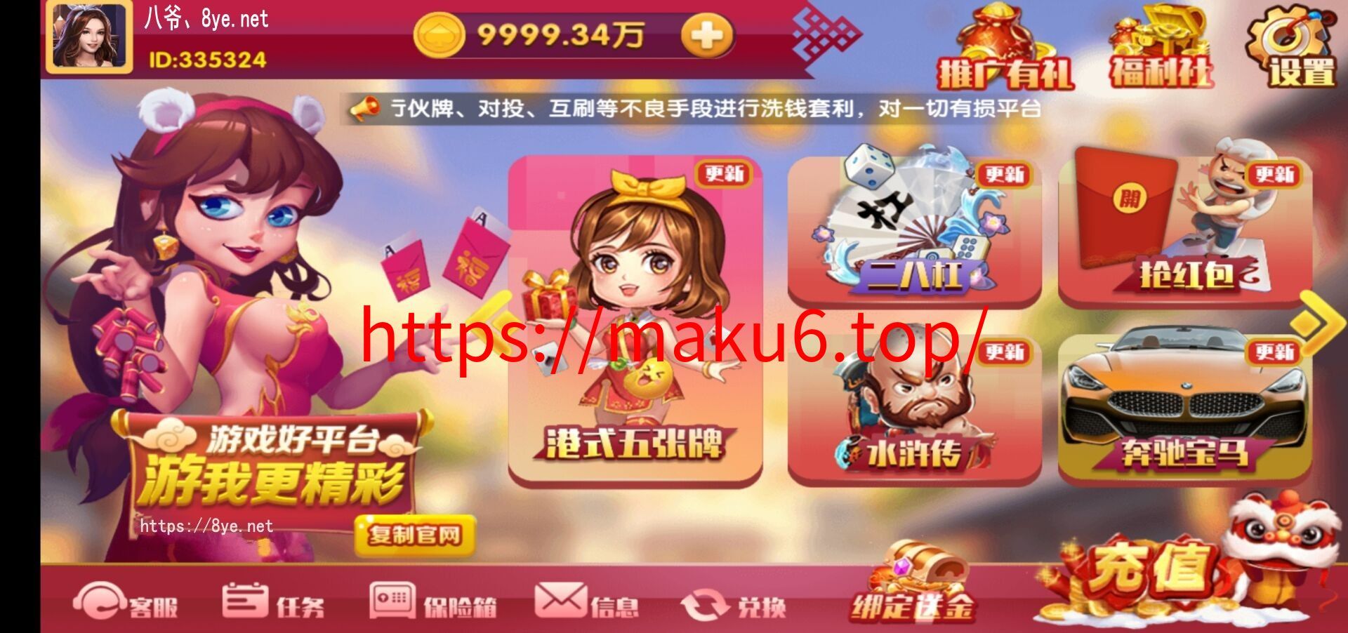 【最新修复运营版】润竹娱乐恭喜发财红色永利二开+完整数据+多方面修复