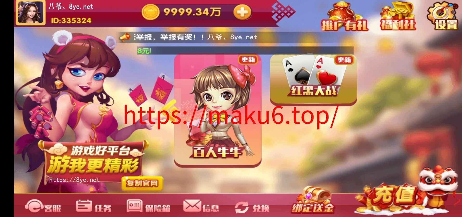 【最新修复运营版】润竹娱乐恭喜发财红色永利二开+完整数据+多方面修复