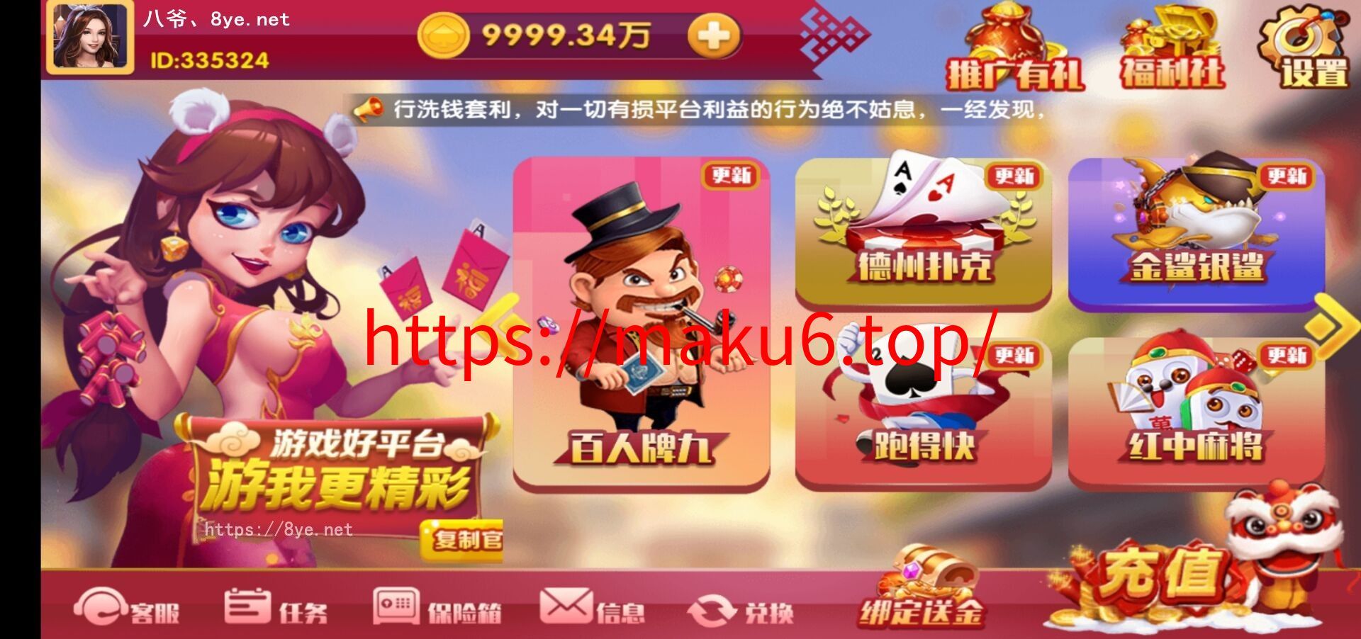 【最新修复运营版】润竹娱乐恭喜发财红色永利二开+完整数据+多方面修复
