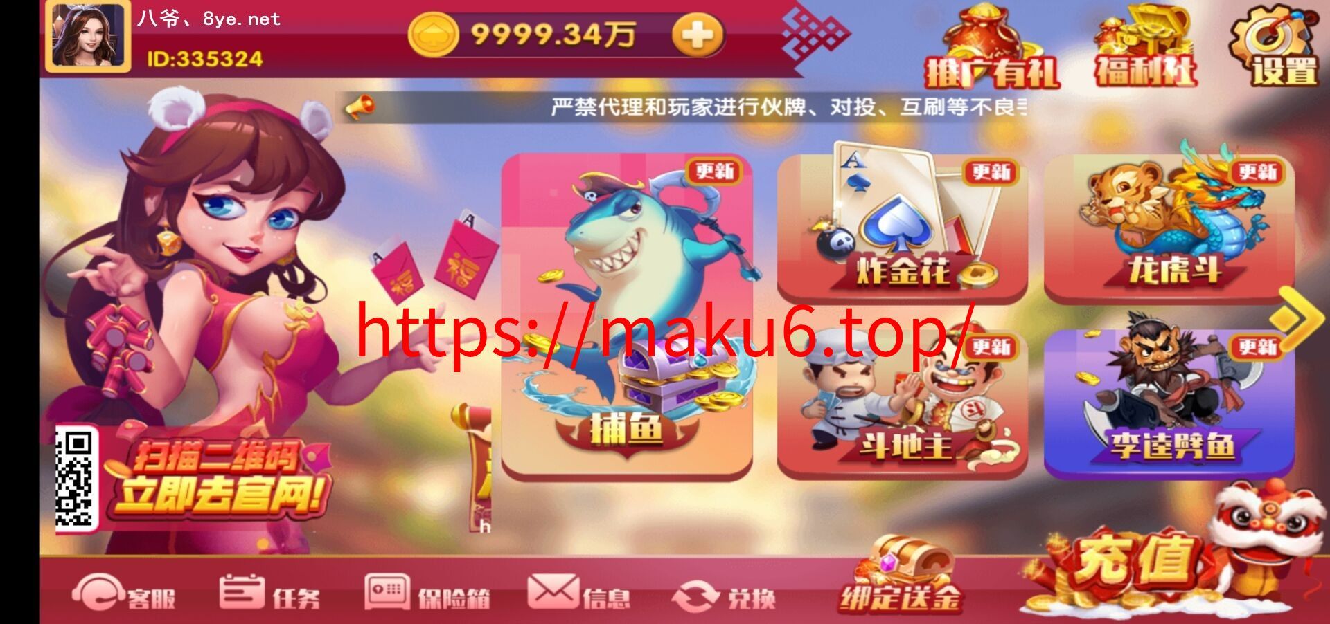 【最新修复运营版】润竹娱乐恭喜发财红色永利二开+完整数据+多方面修复