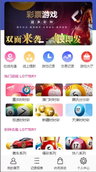 大富二开/腾龙娱乐整站二次开发源码+88個彩种+契约分红+附带图文说明安装教程