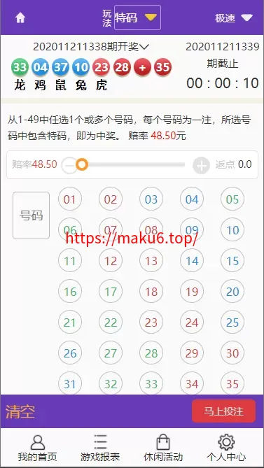 大富二开/腾龙娱乐整站二次开发源码+88個彩种+契约分红+附带图文说明安装教程