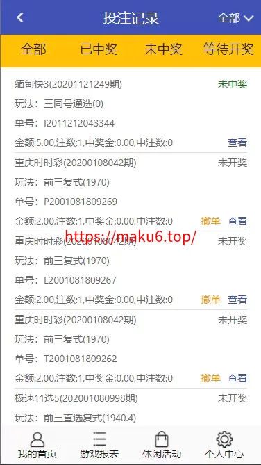 大富二开/腾龙娱乐整站二次开发源码+88個彩种+契约分红+附带图文说明安装教程