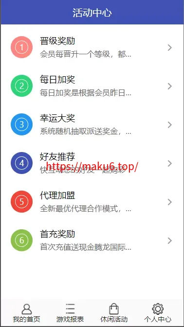 大富二开/腾龙娱乐整站二次开发源码+88個彩种+契约分红+附带图文说明安装教程