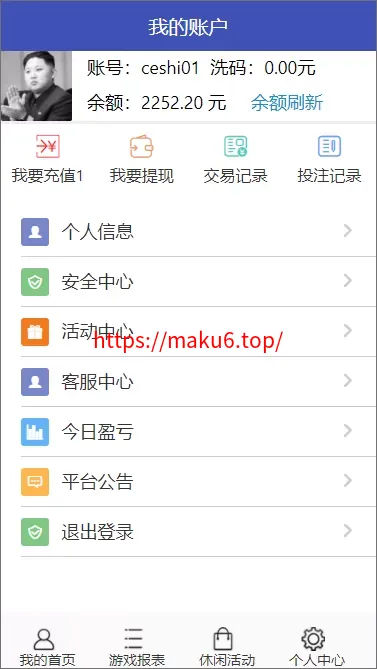 大富二开/腾龙娱乐整站二次开发源码+88個彩种+契约分红+附带图文说明安装教程