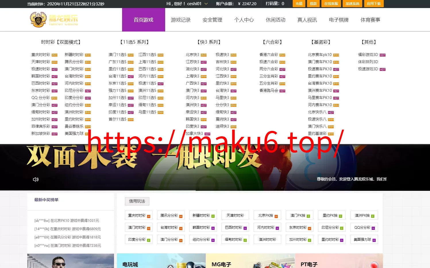 大富二开/腾龙娱乐整站二次开发源码+88個彩种+契约分红+附带图文说明安装教程
