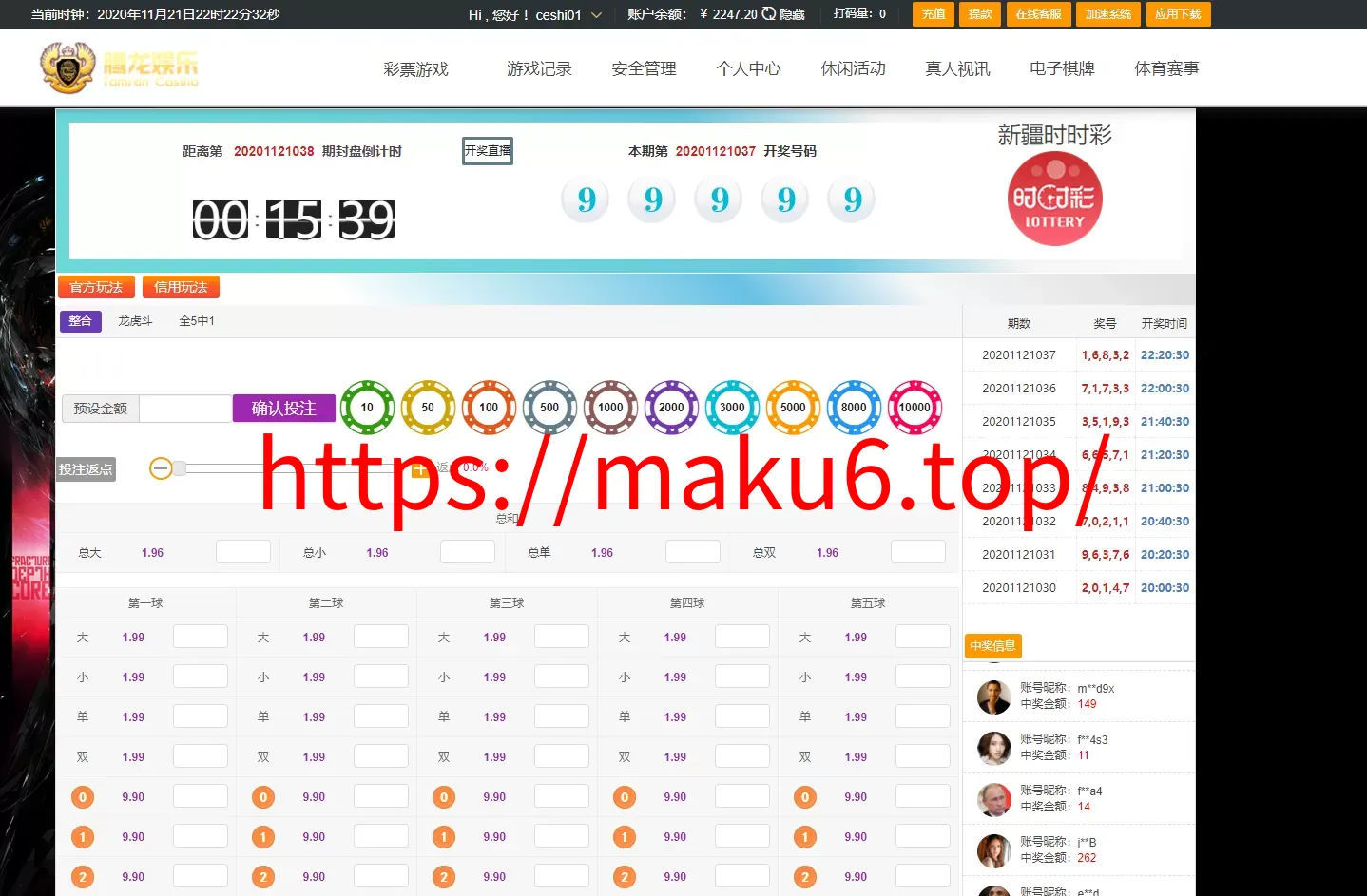 大富二开/腾龙娱乐整站二次开发源码+88個彩种+契约分红+附带图文说明安装教程