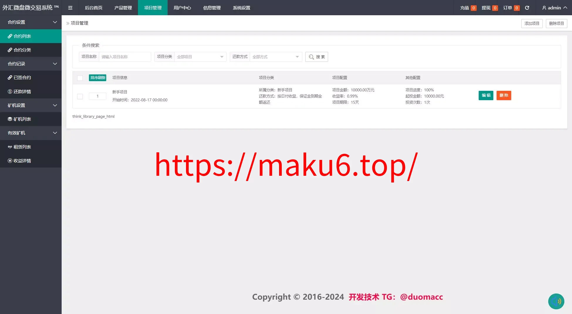 黄金原油指数综合+合约微盘