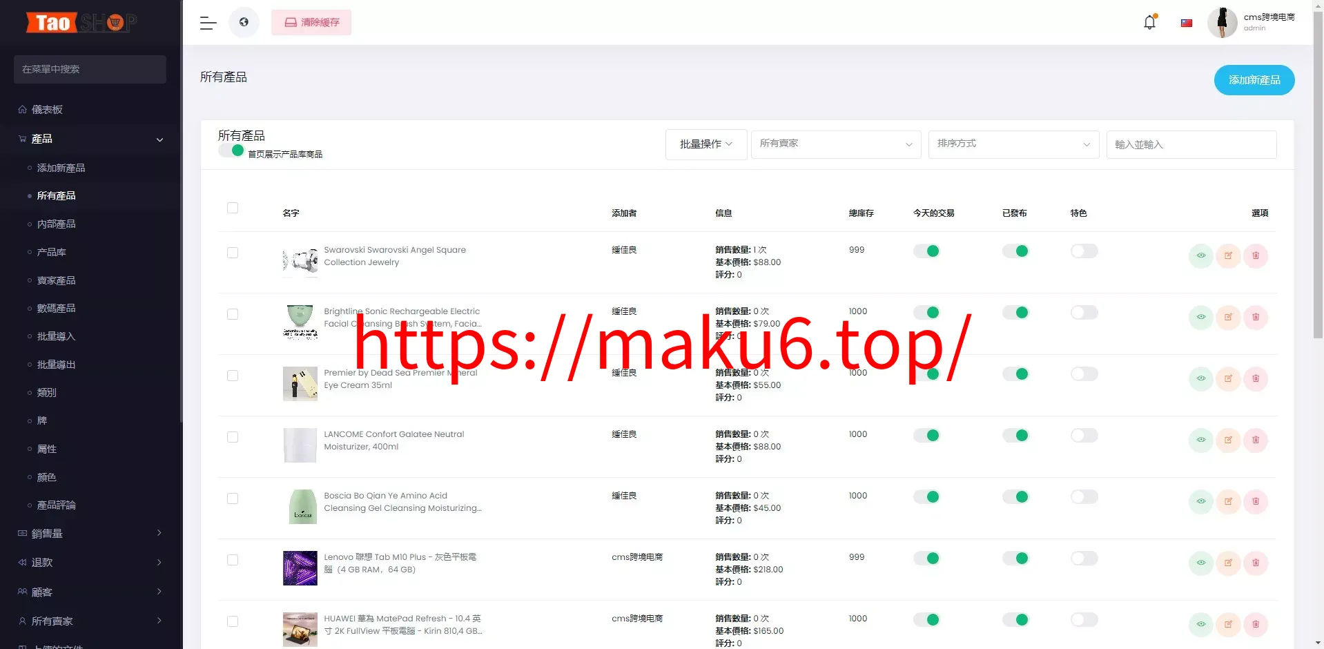 海外多语言跨境电商商城多商户货贷商城系统+多币种+多种支付方式